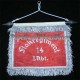Luftwaffe Flak Regiment Schellenbaum Banner
